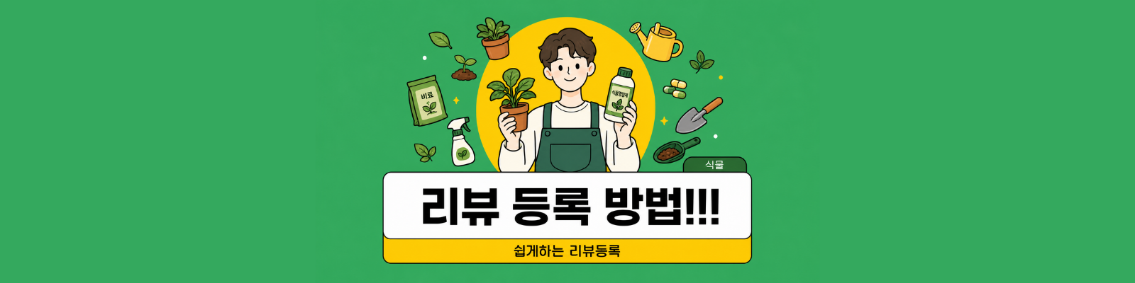 배너1